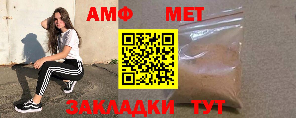 Амфетамин Розовый  Вход с VPN  Омск 