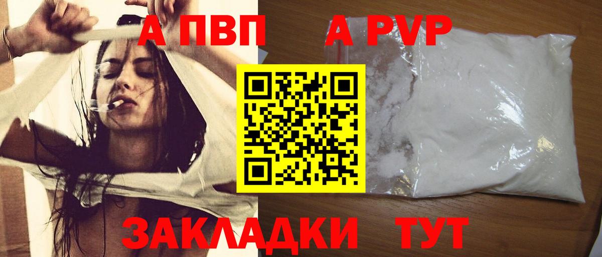 Alpha PVP кристаллы Омск