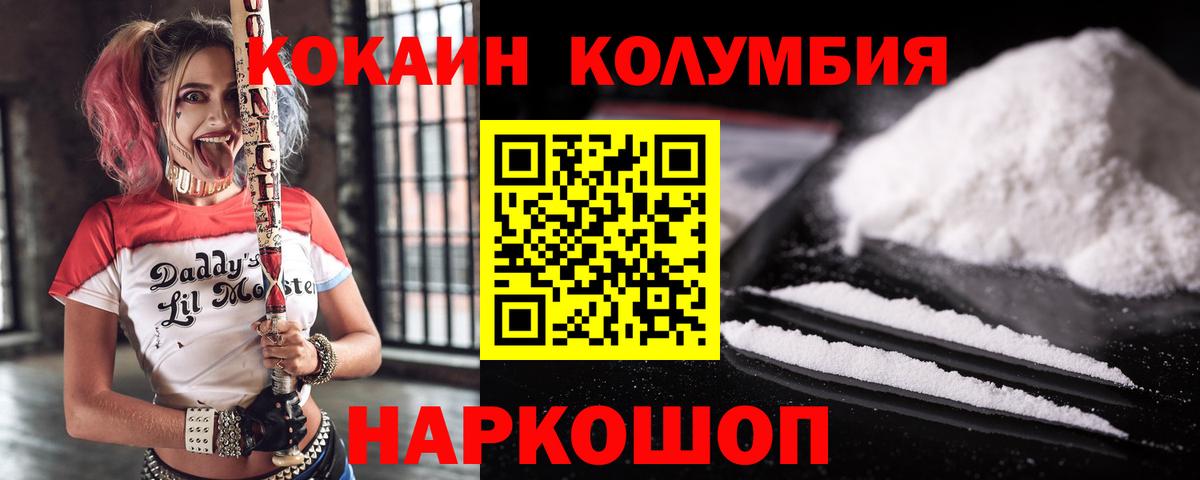 Cocaine FishScale Омск