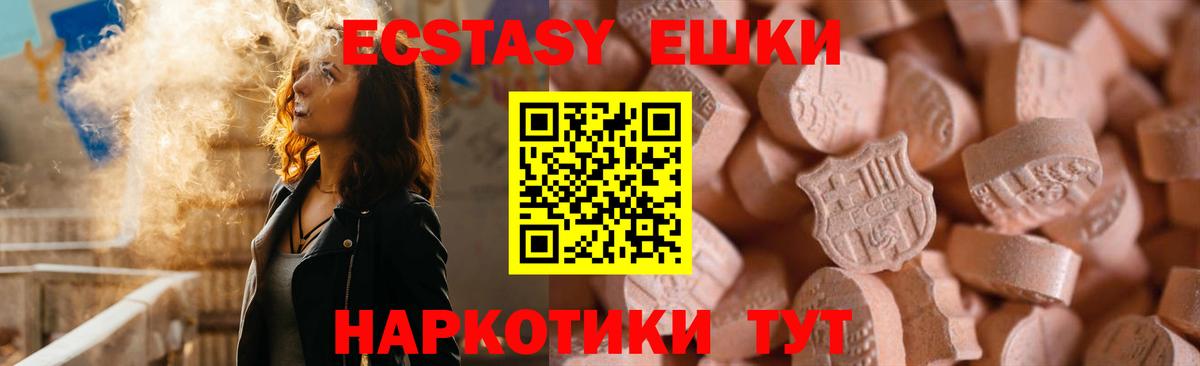 Омск  shop Telegram  ЭКСТАЗИ VHQ  Вход с VPN  ЭКСТАЗИ XTC  Ecstasy 
