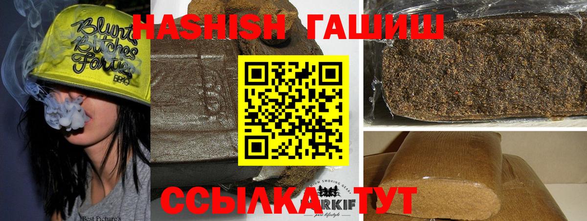 Омск  ГАШИШ хэш  ГАШИШ хэш  Вход с VPN 