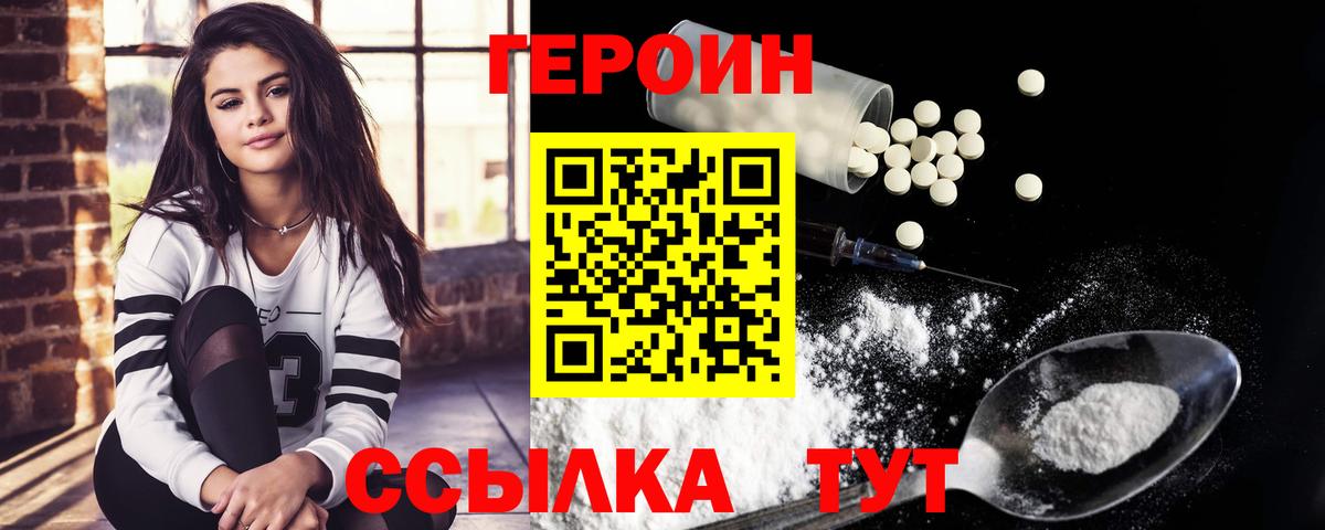 ГЕРОИН хмурый  Вход с VPN  Омск 