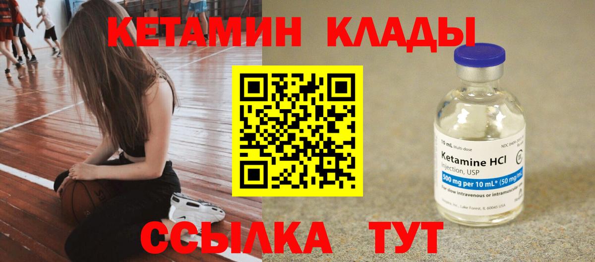 КЕТАМИН VHQ  КЕТАМИН VHQ  Вход с VPN  Омск 