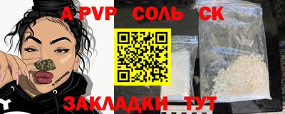 спайс Усть-Илимск