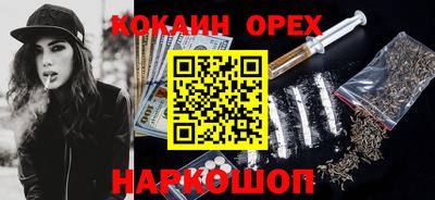 спайс Усть-Илимск