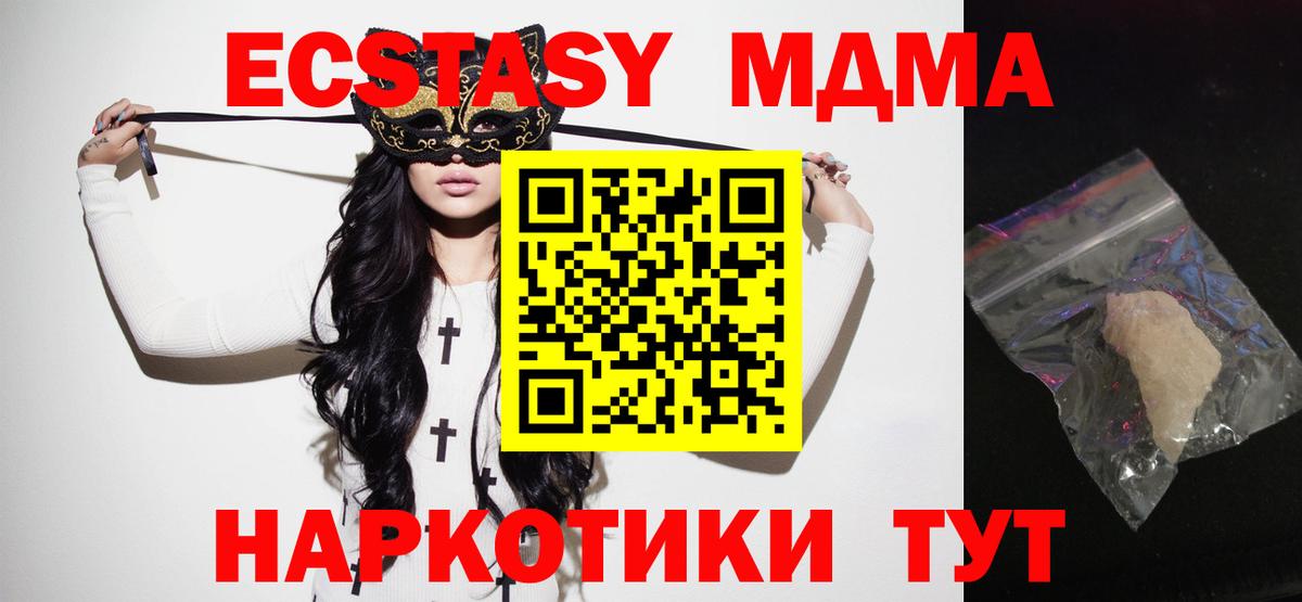 MDMA  Вход с VPN  Омск  МДМА crystal 