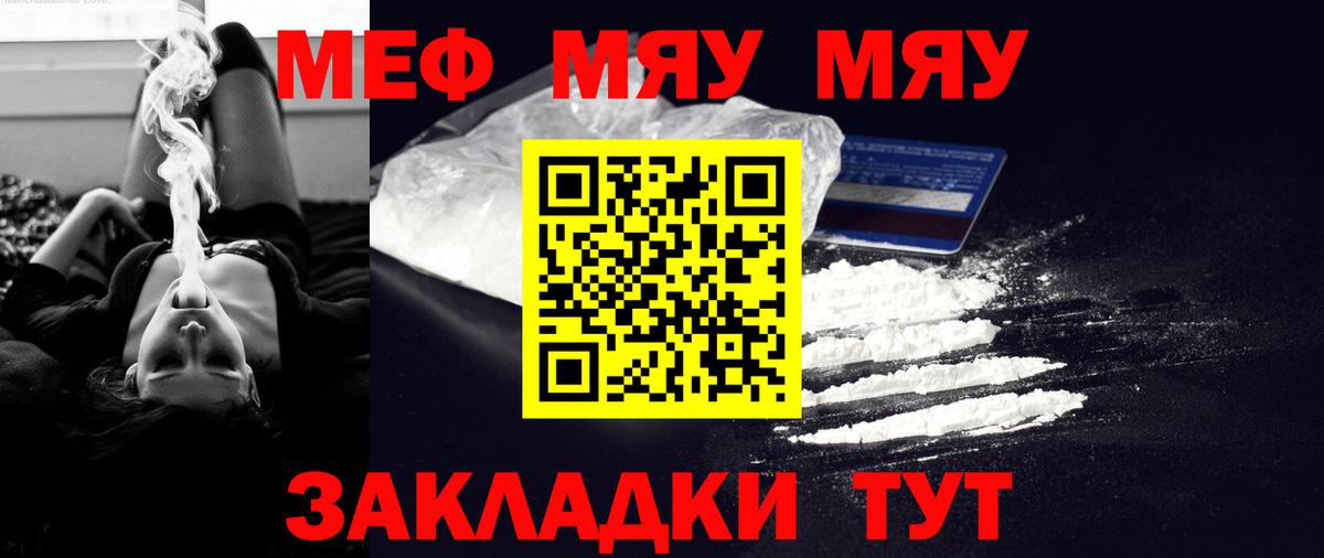 МЕФ мука Омск
