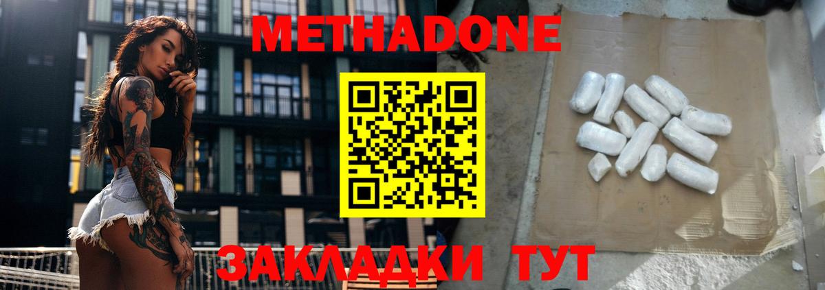 Метадон VHQ  Метадон methadone  Омск  Вход с VPN 