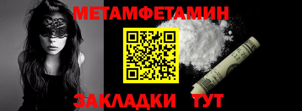 Метамфетамин витя Омск