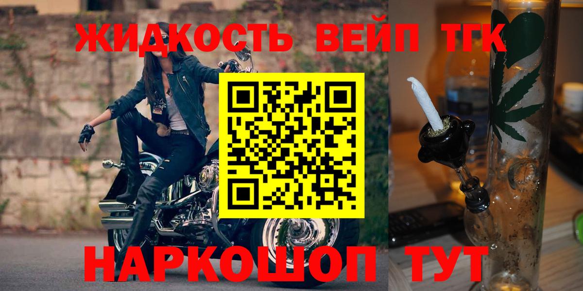 Омск  ТГК концентрат  Дистиллят ТГК концентрат  Вход с VPN 
