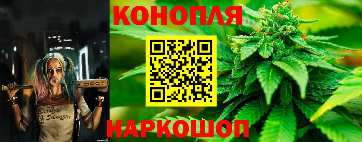 Омск  Канабис ГИДРОПОН  Вход с VPN  Конопля марихуана  Бошки Шишки марихуана 